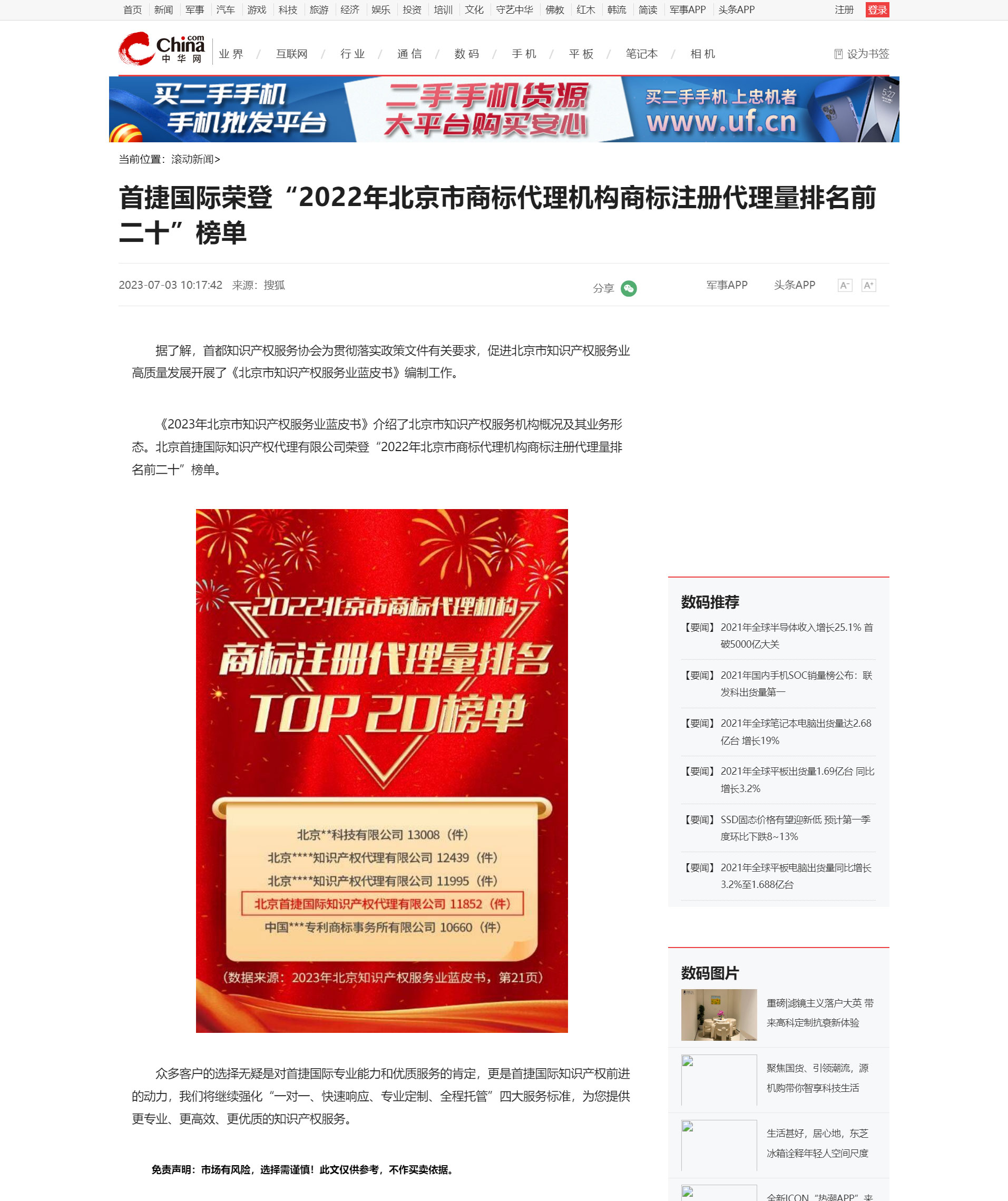 微信图片_20230703144152